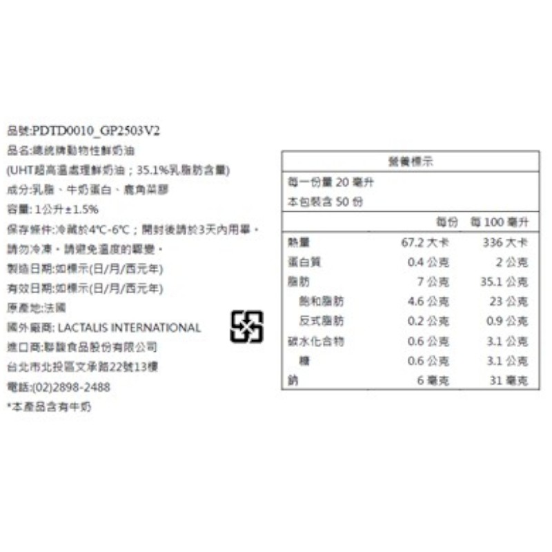 總統牌動物性鮮奶油, , large