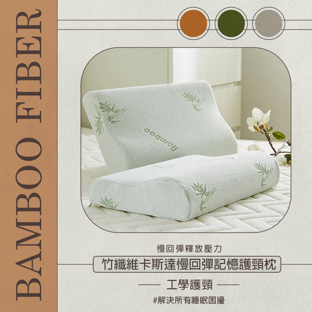 【Galatea 葛拉蒂】竹纖維卡斯達慢回彈記憶護頸枕(睡眠枕/記憶枕/人體工學/枕頭), , large