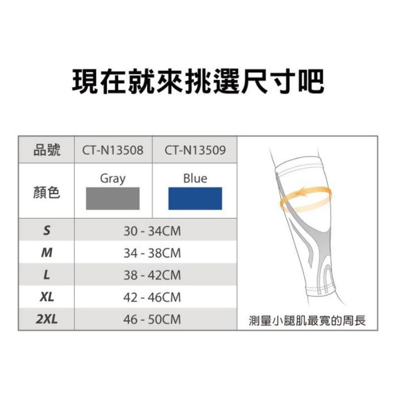 [BODYVINE巴迪蔓]超肌感貼紮小腿套-1雙(CT-N13508-3), , large