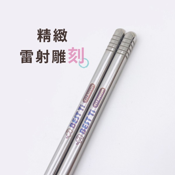 【純鈦短筷】17cm 鈦筷 環保筷 亮面 筷子  露營 鈦 短筷 兒童筷 環保餐具, , large