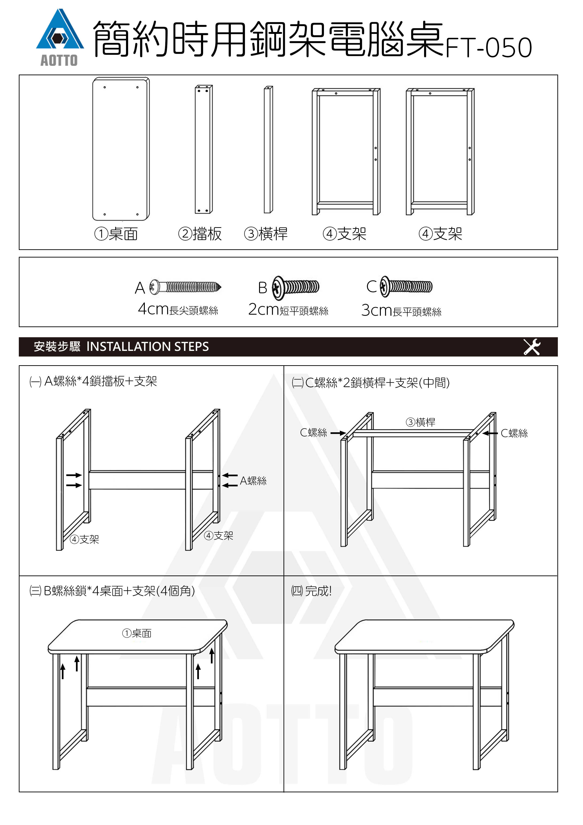 【AOTTO】簡約實用鋼架電腦桌-100公分(FT-050), , large