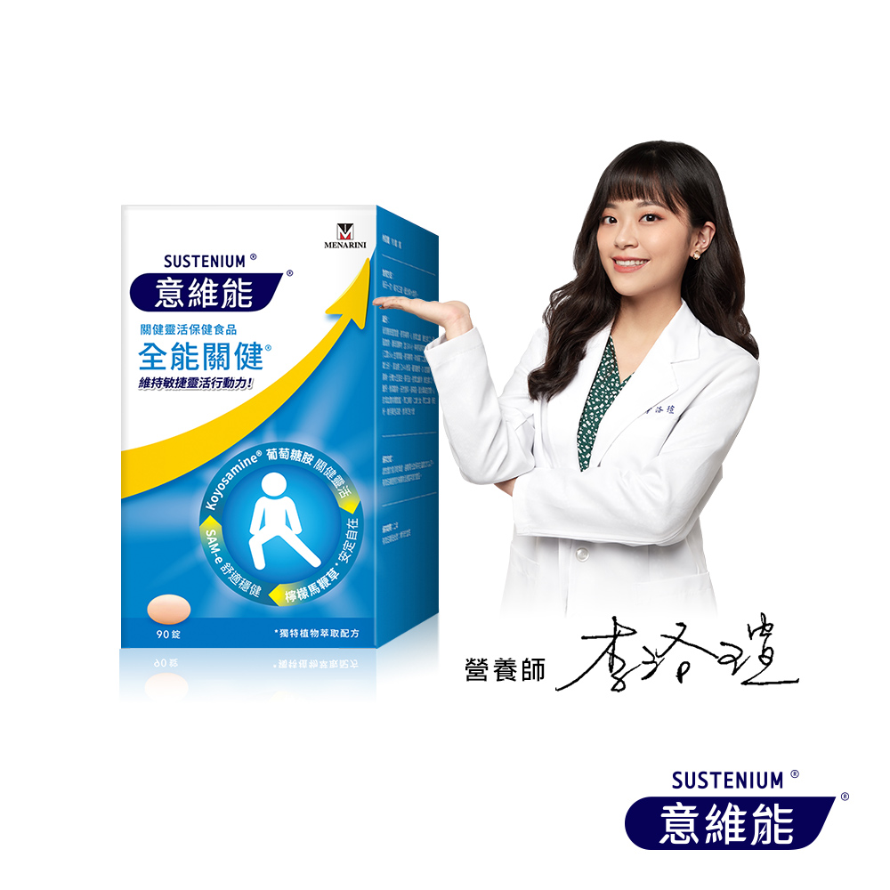 Sustenium Joint Health 90'S/BOX x2, , large