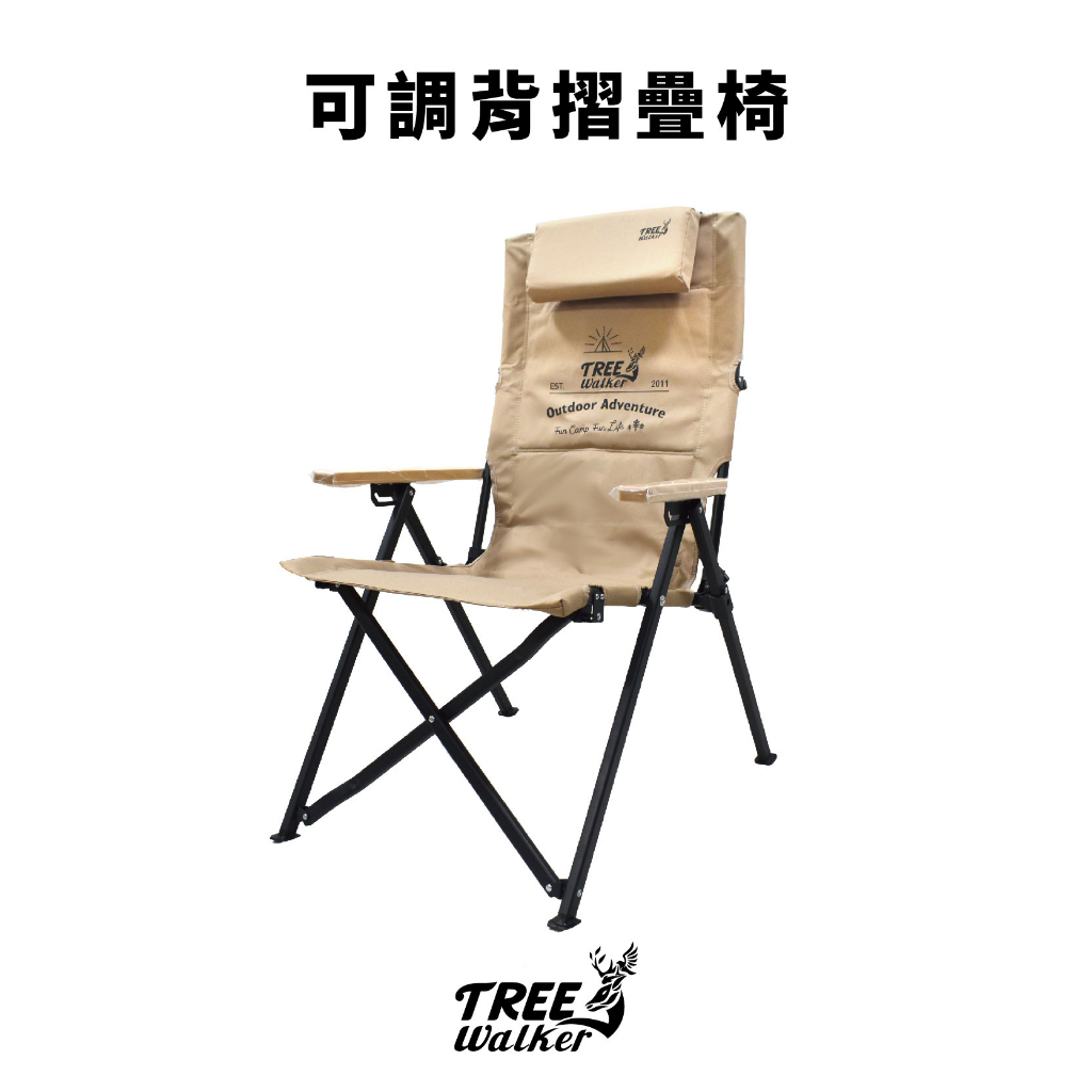 【Treewalker 萊茂】可調背折疊椅(附枕)(顏色隨機), , large