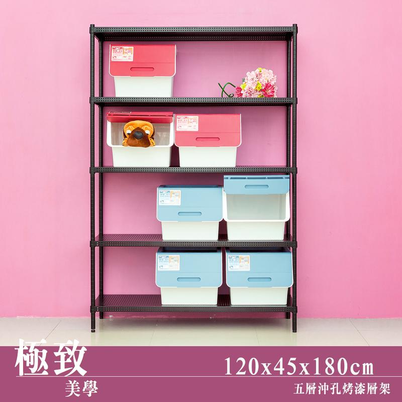 【Y HOUSE】120x45x180cm perforated plate five-layer rack perforated plate rack iron rack - black paint, , large
