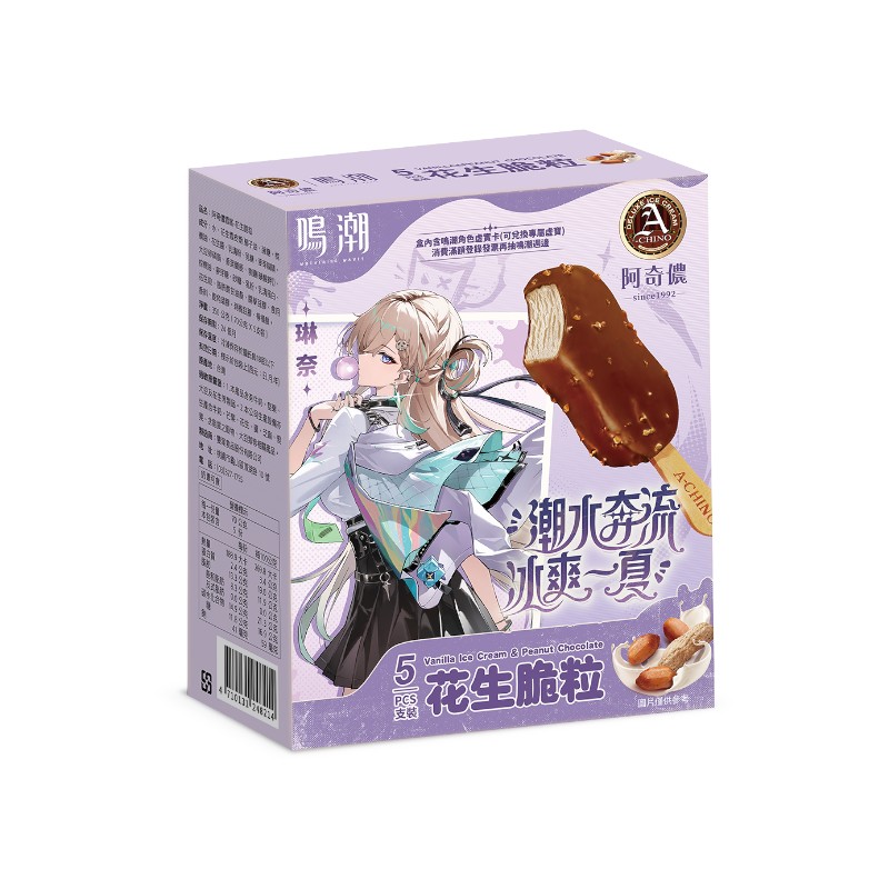 A-CHINO VanillaPeanut Chocolate, , large