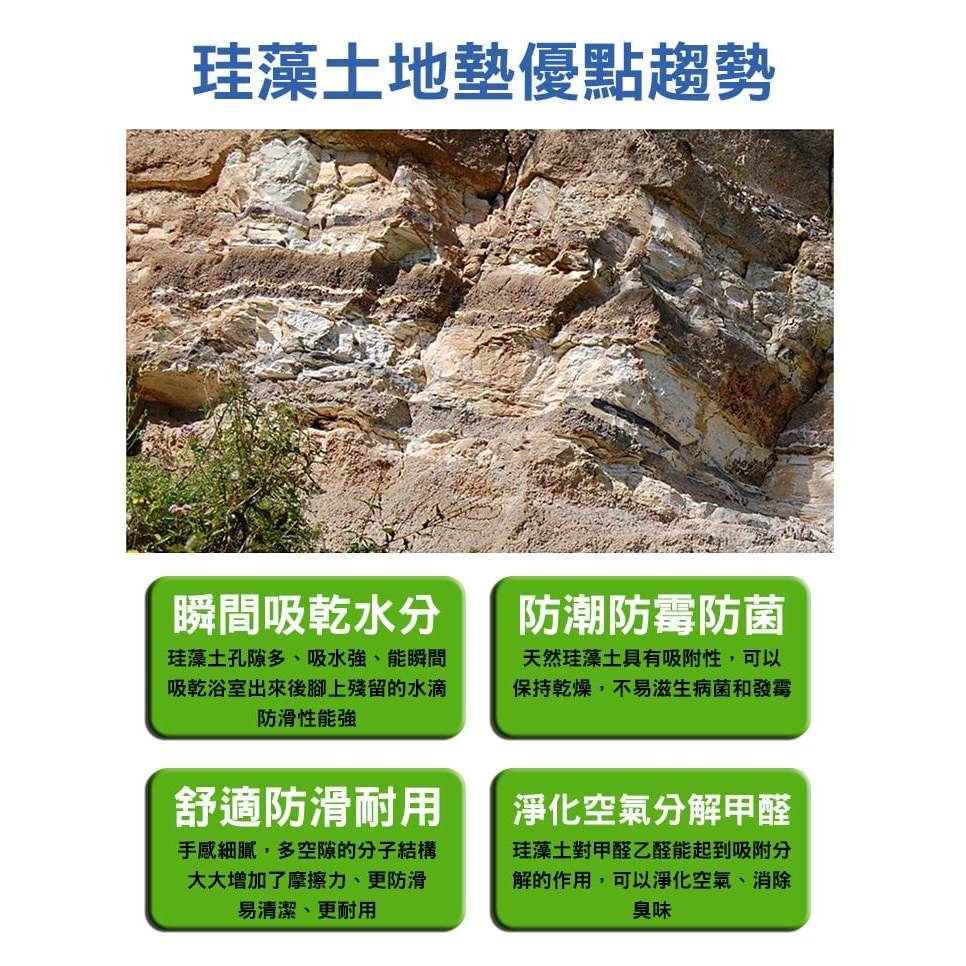 新型強效瞬間天然珪藻土地墊, , large