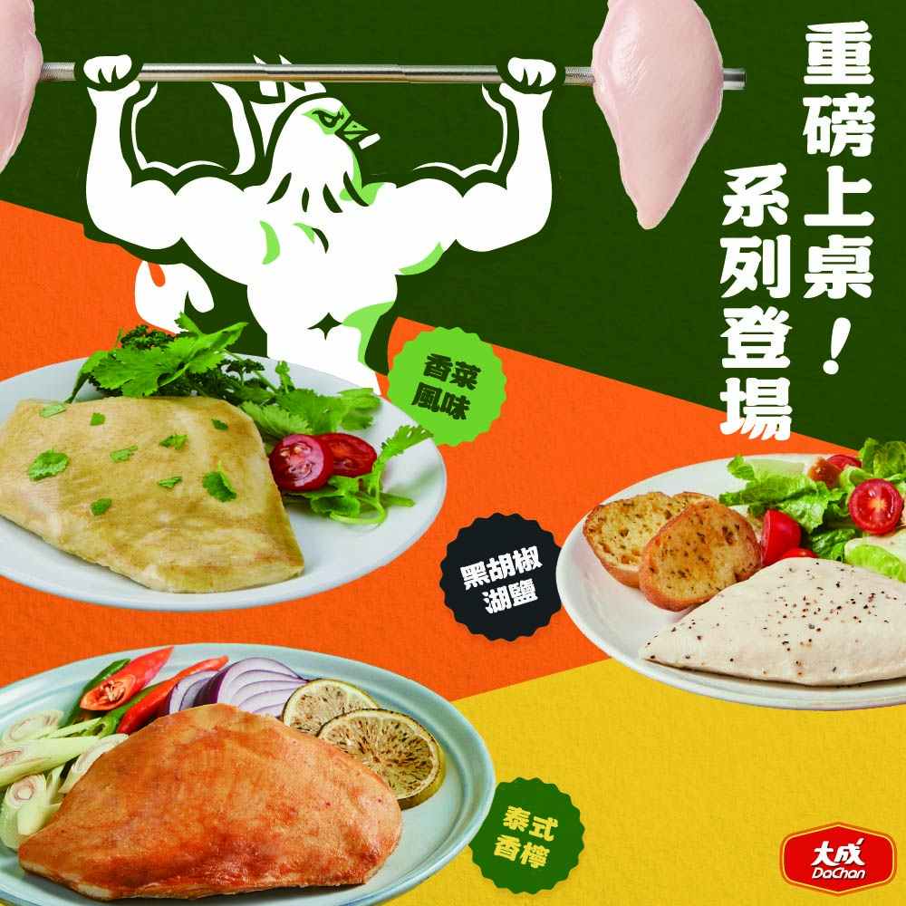 【DaChanFood】coriander - Heavyweight Sous-Fat Chicken Breast (170g/pack), , large