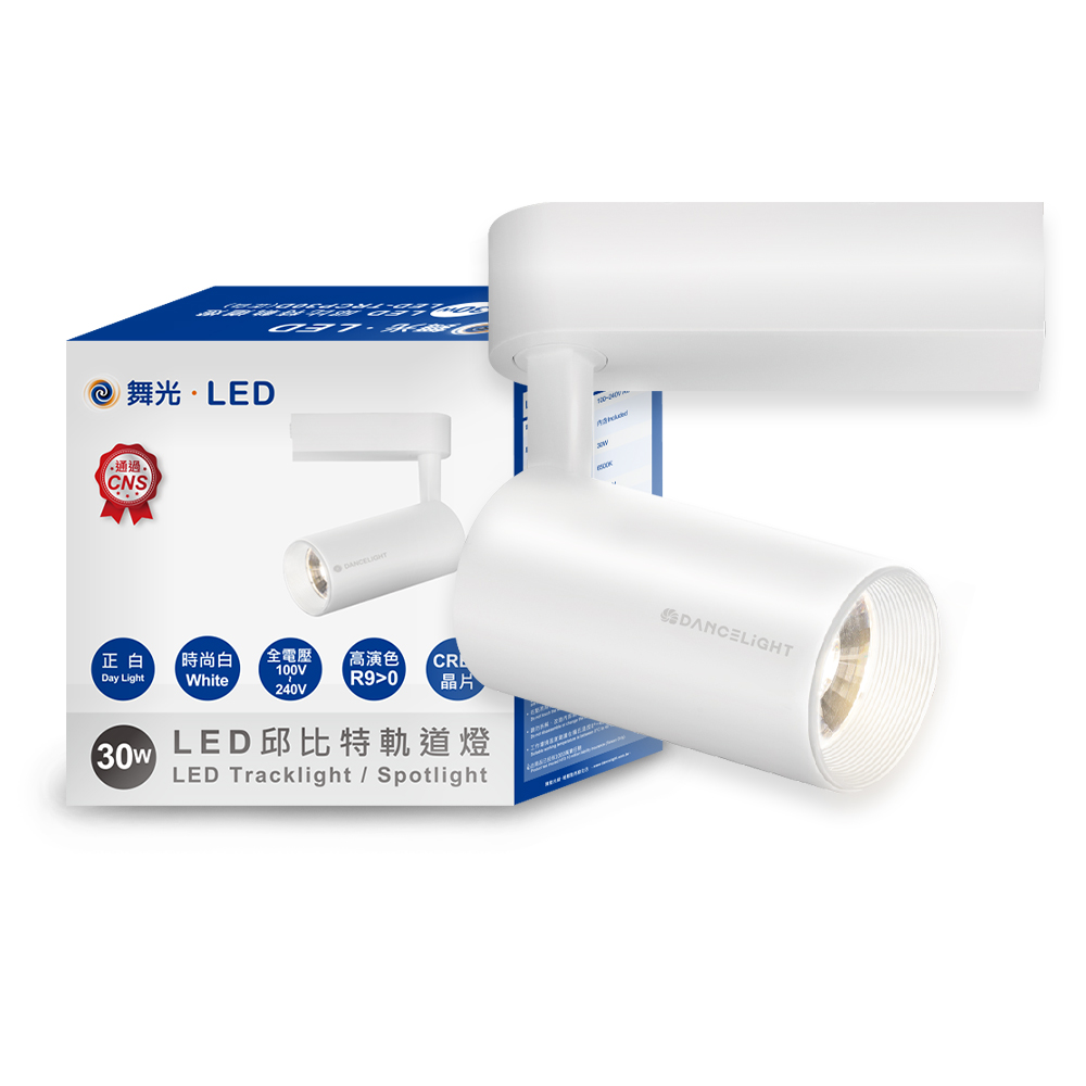 DanceLight dance light 30W Cupid track light, one-piece, easy to install, long tube type, fashionable white (white light), , large