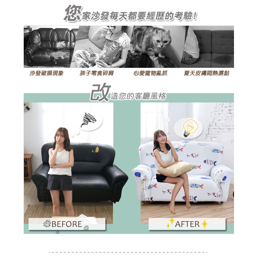 【格藍傢飾】加大版 抽繩專利沙發套-小魚兒 高品質 親膚透氣 沙發罩 沙發布套 彈力, , large