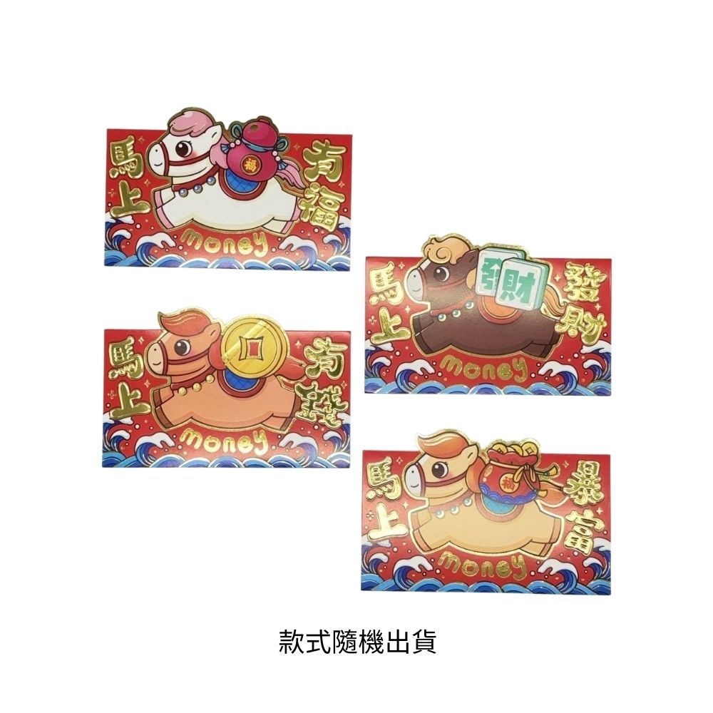 4入造型生肖紅包袋#68-43, , large