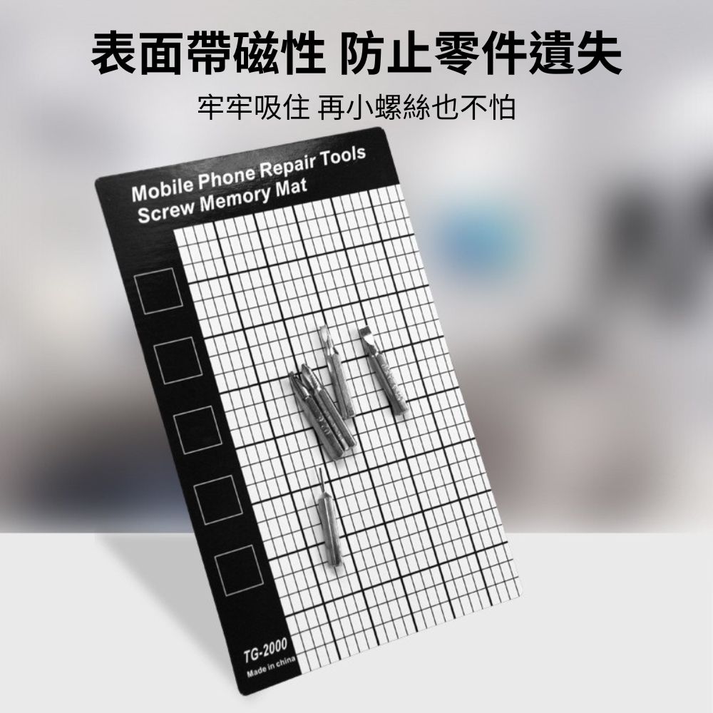 手機拆機工具/螺絲磁吸定位板, , large