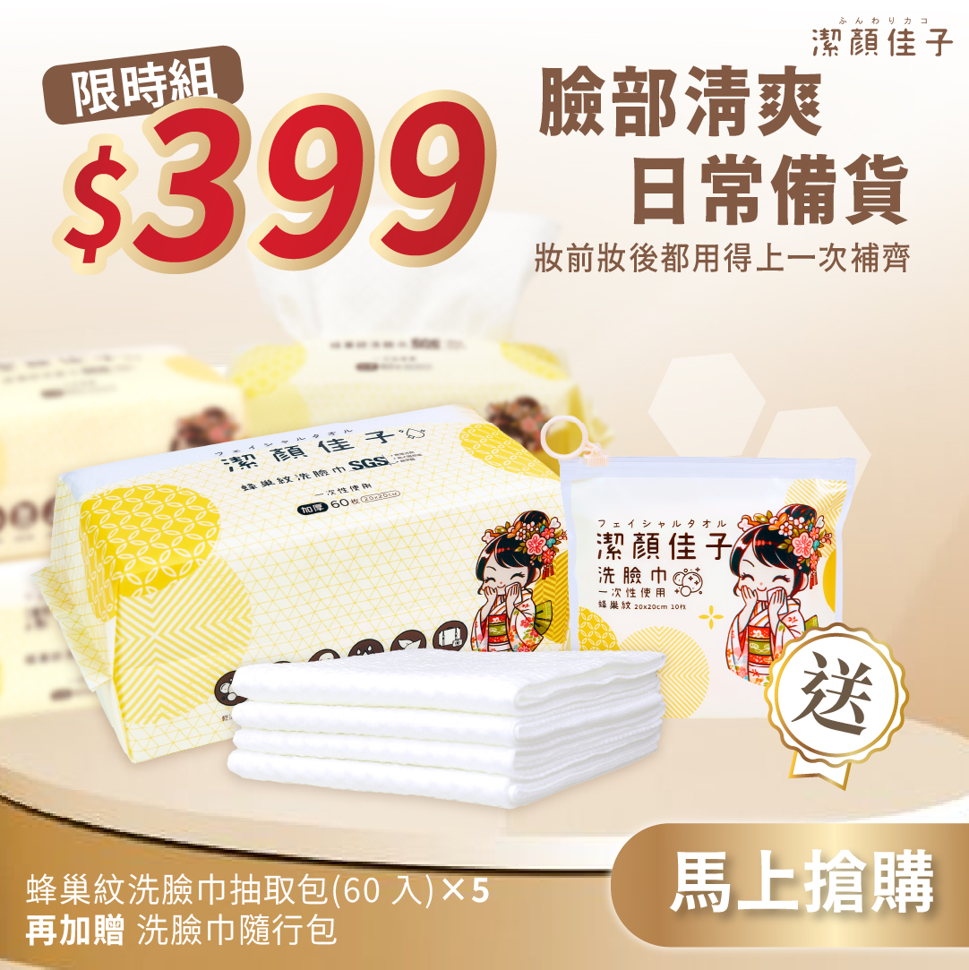 Wugeei Honeycomb Upgrade Towels｜45% Off + Free Travel Pack, , large