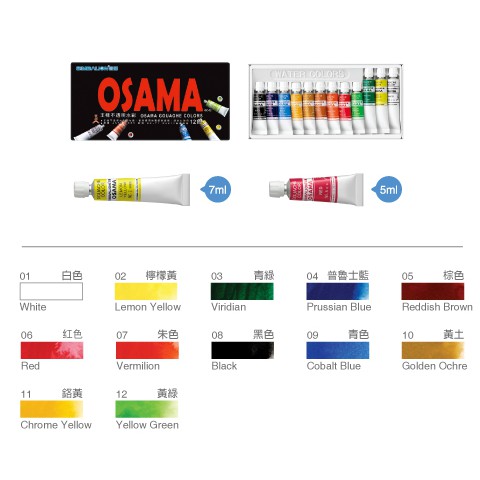 雄獅 經典 王樣不透明水彩-紙盒(多款)12色, , large