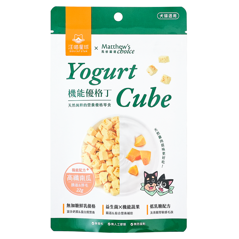 Freeze-dried Yogurt Cube-Pumpkin