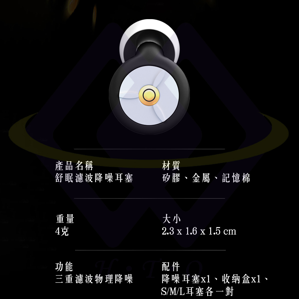 【禾統】舒眠濾波降噪耳塞／1入+3套替換記憶海綿耳塞／1盒降噪耳塞 抗噪耳塞 防噪音耳塞 矽膠耳塞 抗噪 降噪 耳塞, , large