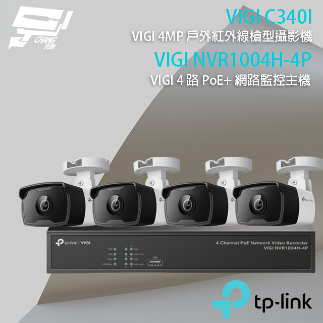 TP-LINK 昌運監視器組合 VIGI NVR1004H-4P 4路主機+VIGI C340I 4MP網路攝影機*4, , large