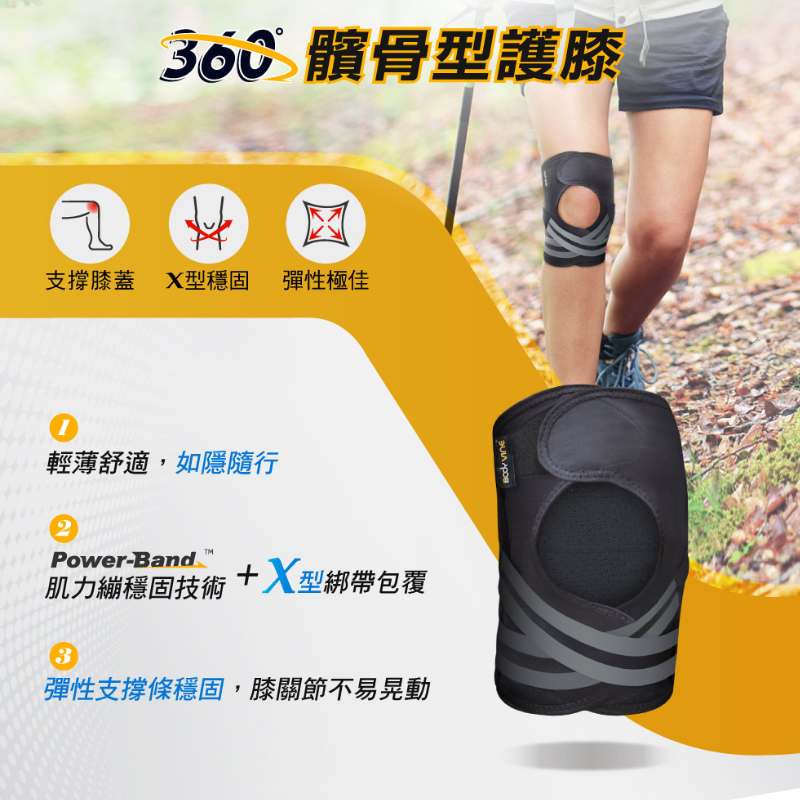 髕骨型護膝-1只(CT-15517), , large