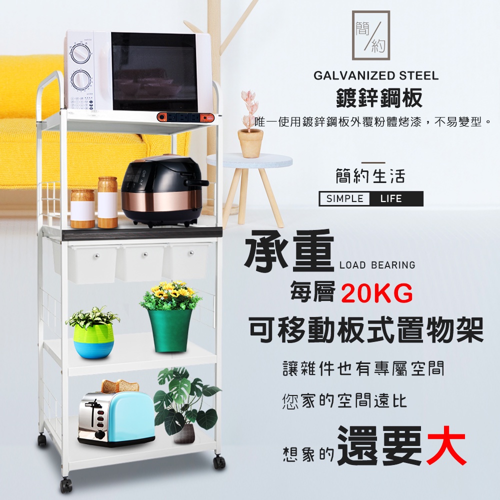 金德恩 GS MALL 台灣製造 超值二組 4層滑輪3抽屜1拉板插座警示電器架 收納架 電器收納架 四層架 層架 收納架 電器架 電器櫃, , large