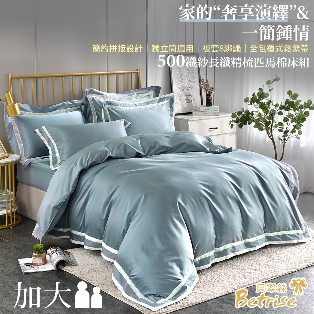 【Betrise】Simple Style-Qingdao-Blue | Premium 500-thread count long-fiber combed Pima cotton four-piece thin duvet cover set &ndash; Double, , large