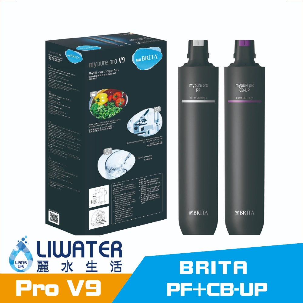 【麗水生活】德國BRITA 碧然德 mypure pro V9 濾心組 適用超微濾專業級三階段過濾系統 PF+CB-UP, , large