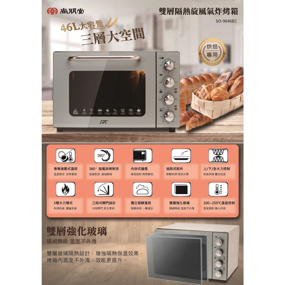 SPT 46L Double-Layer Mirror Oven SO-9646EC, , large