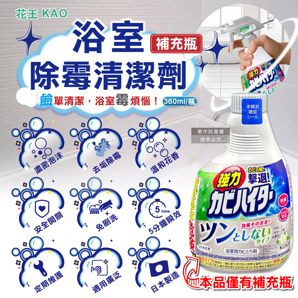 KAO Toilet Spray replacement 360ml, , large