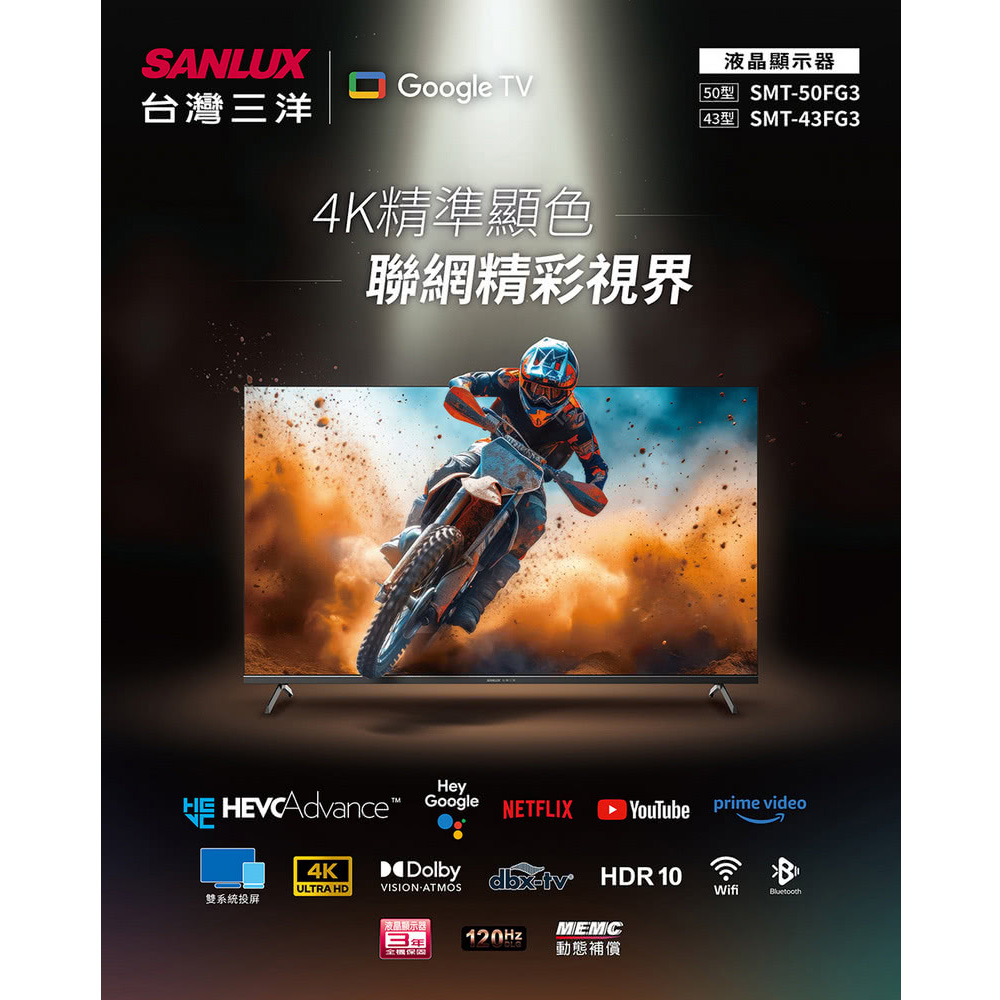 SANLUX 台灣三洋 50型4K智慧聯網液晶顯示器 無視訊盒 SMT-50FG3, , large