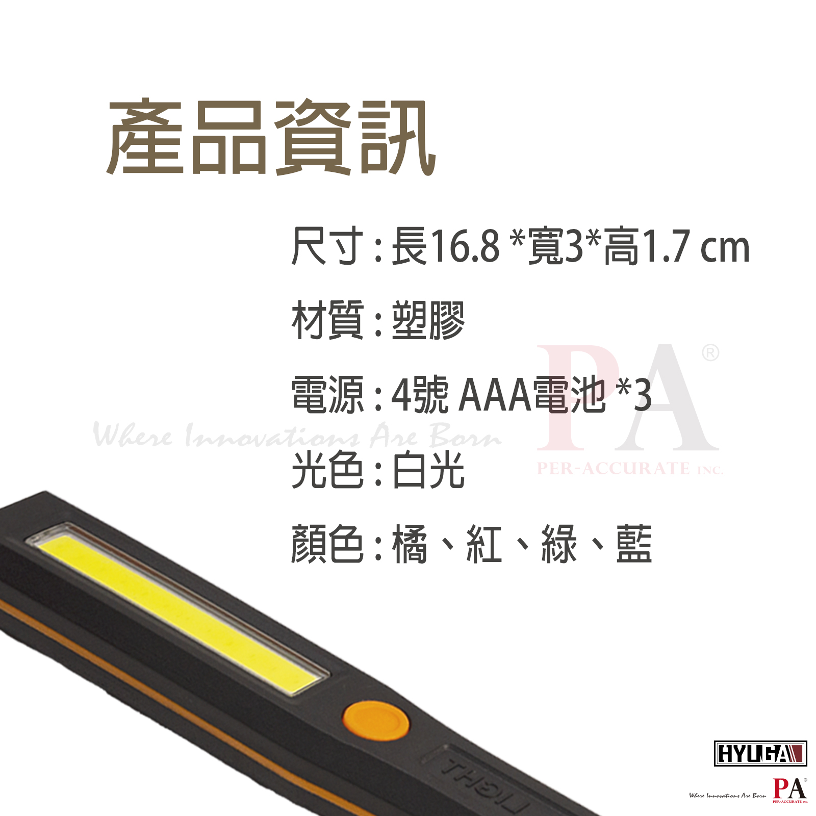 [PA LED] 三段式LED手電筒  居家 工作檢修燈, , large