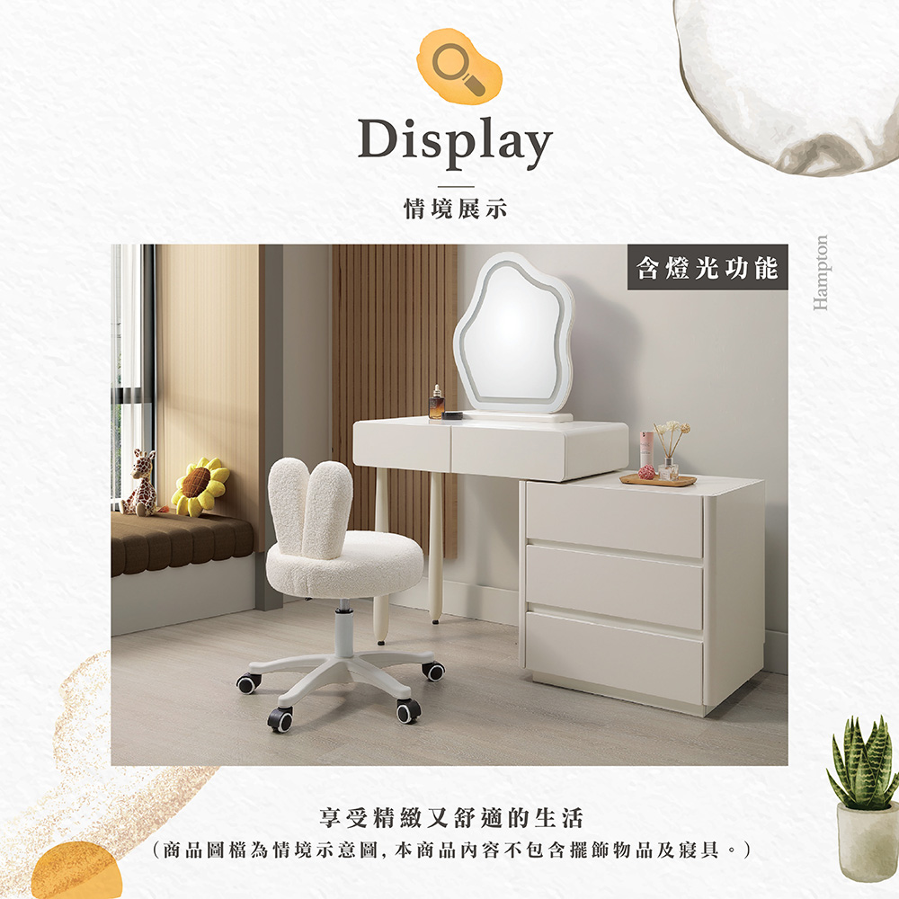  【Hampton 漢汀堡】蓓恩亞2.7尺伸縮鏡台-含椅, , large