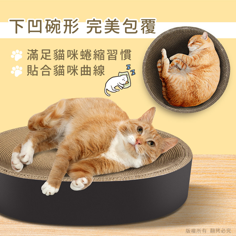 【貓本屋】圓形下凹式貓抓板貓窩(XL大號)-OO-P-SB20-B-XL超大號, , large