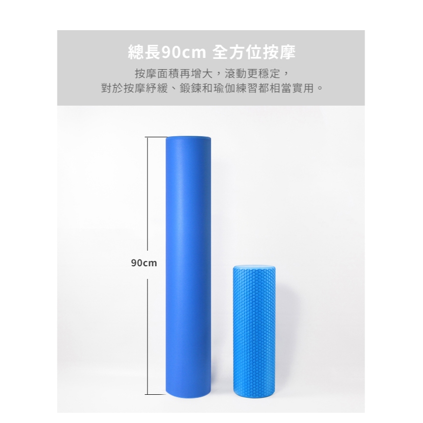 【LOTUS】EVA實心瑜珈柱90cm 瑜珈棒 實心瑜珈滾筒 瑜珈滾棒 運動舒緩 按摩 現貨宅配免運, , large