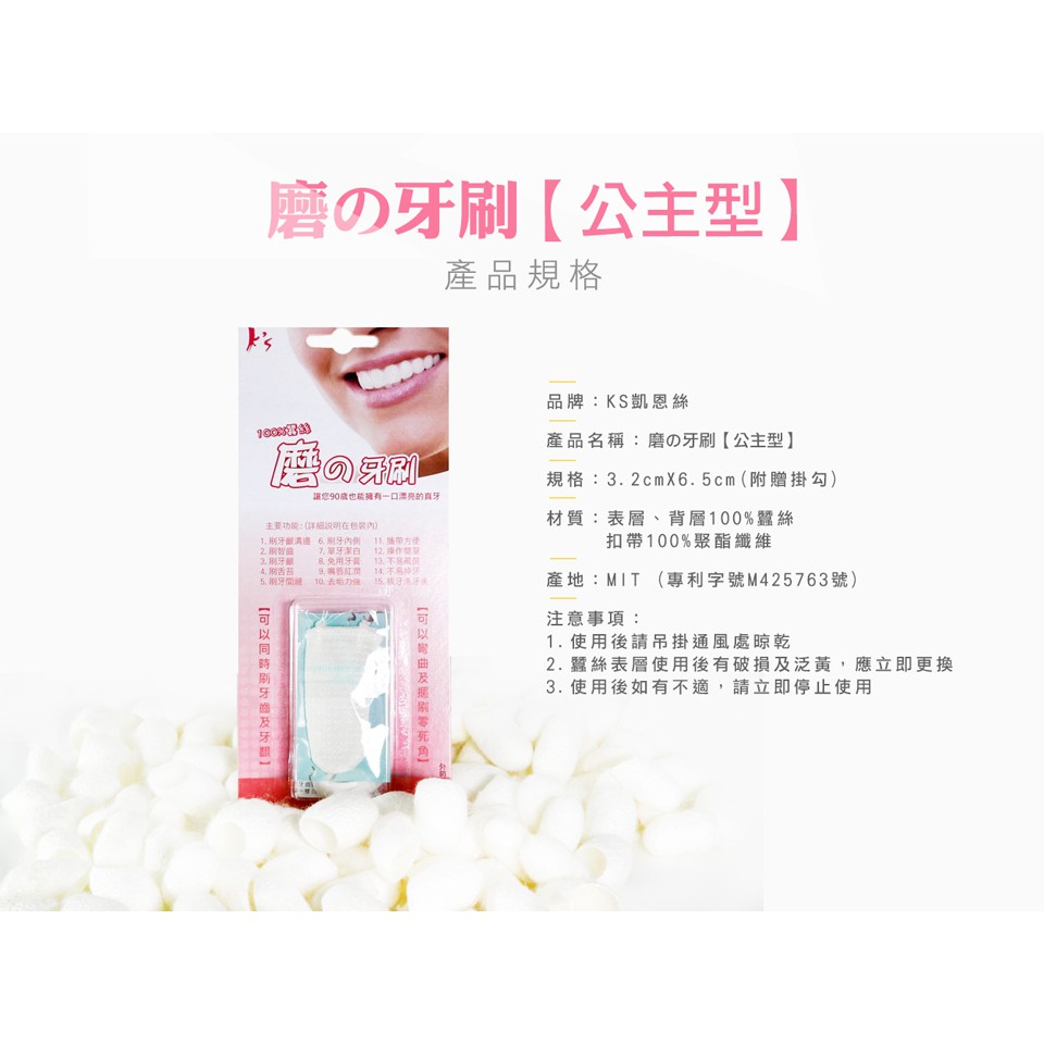 【K's凱恩絲】天然專利蠶絲指套牙刷-3入組(霸王刷、牙齦型刷、公主型牙刷), , large