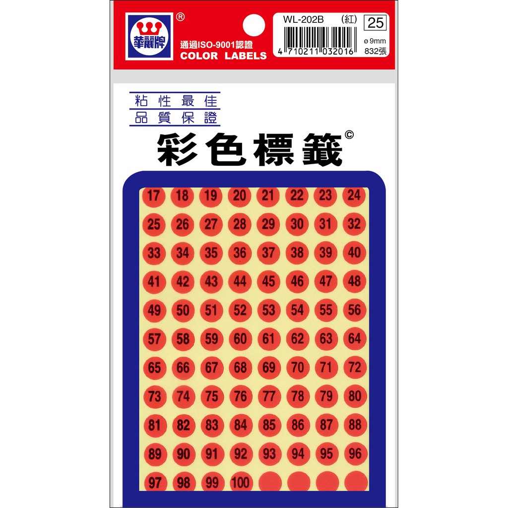 華麗  彩色螢光標籤(數字)WL-202BR/BY/BG*BY黃色, , large