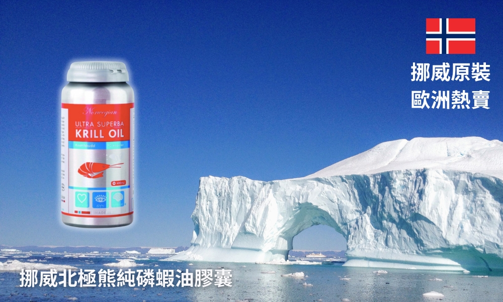 挪威純磷蝦油膠囊一瓶, , large