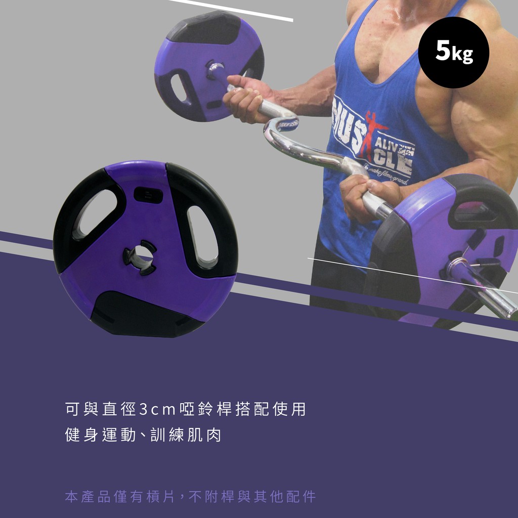 5KG Weight Plate, , large