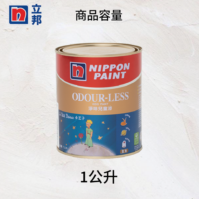 〔立邦〕淨味兒童漆 內牆乳膠漆 （1公升裝）灰姑娘NN5260-4(調色無退換), , large