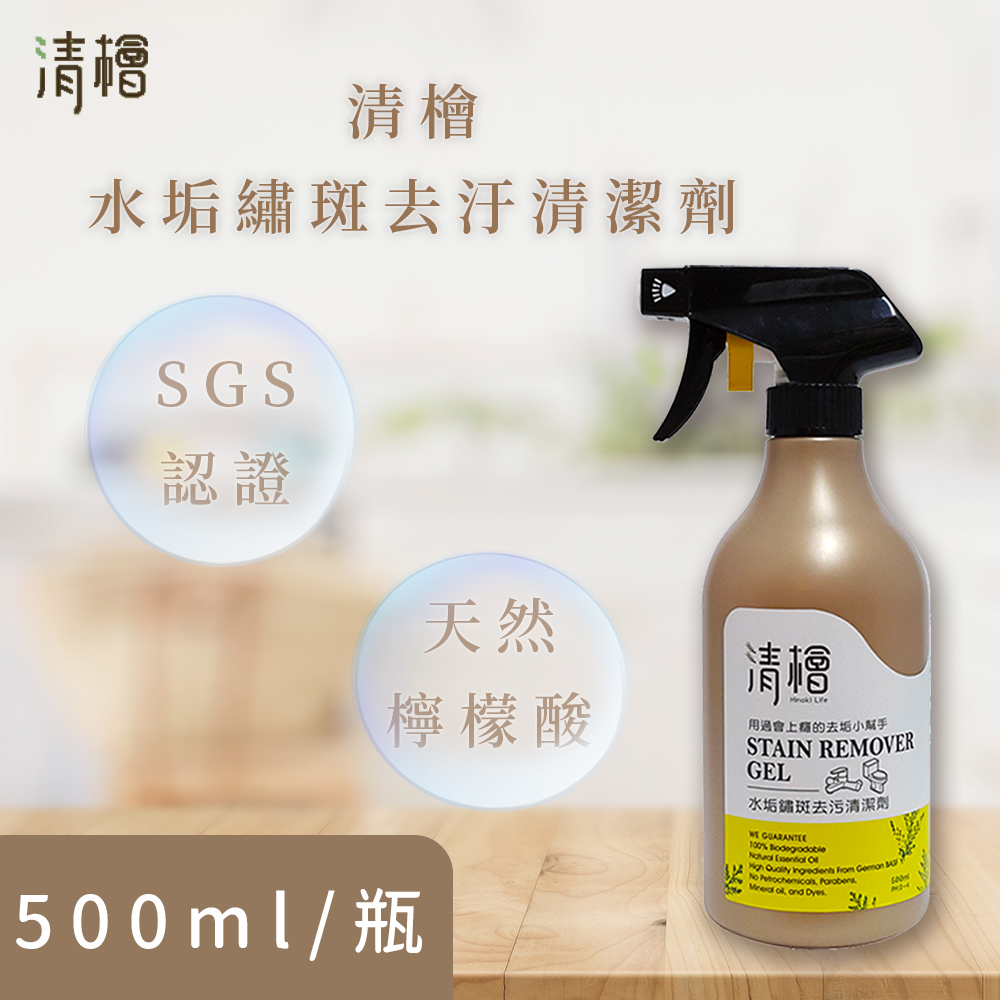 [Hinoki Life] Scale, rust and stain removal cleaner x 2 bottles (500ml/bottle), , large