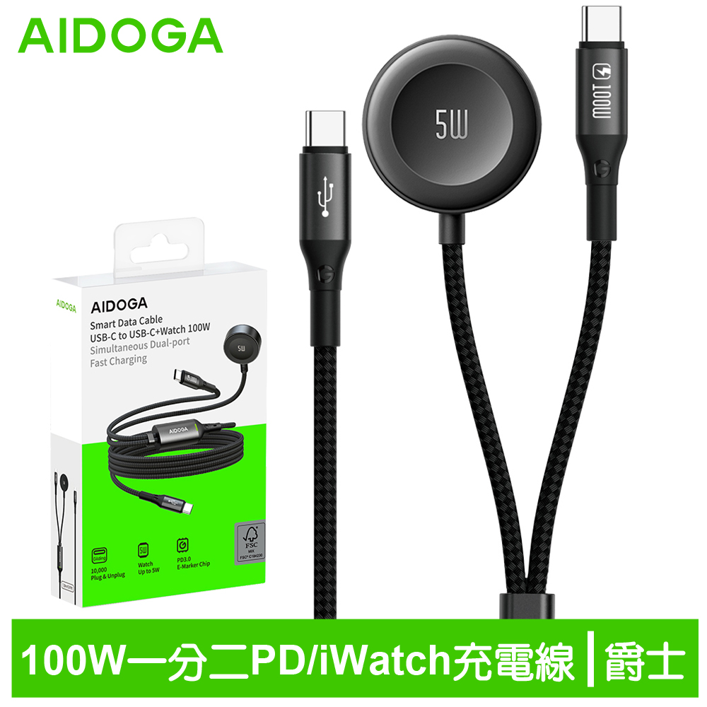 AIDOGA DC4191 C to C+Apple Watch Charging cable, , large