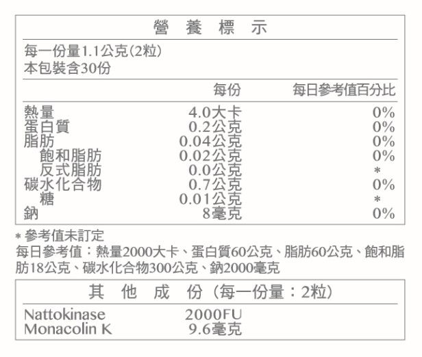 [淳安] 台塑生醫 納麴活靈芝複方膠囊 (60粒) X 2盒, , large