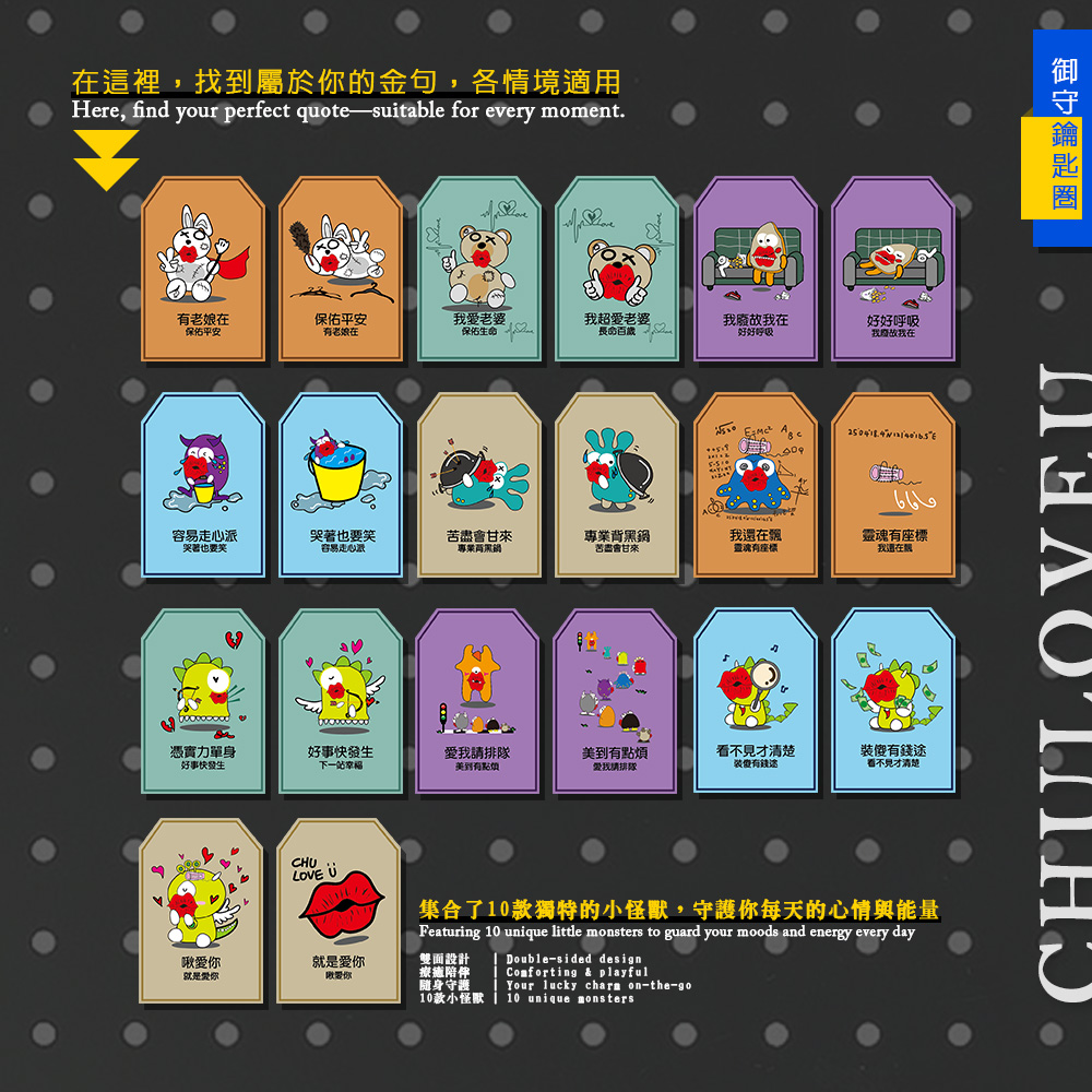 【啾愛你】PRO怪獸御守吊飾-大個, , large