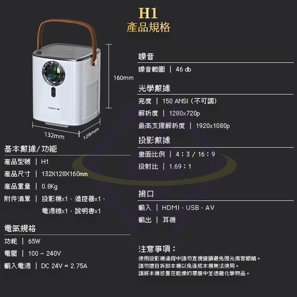 H1 Smart Auto-Focus Projector / BSMI Certified: R65325, , large