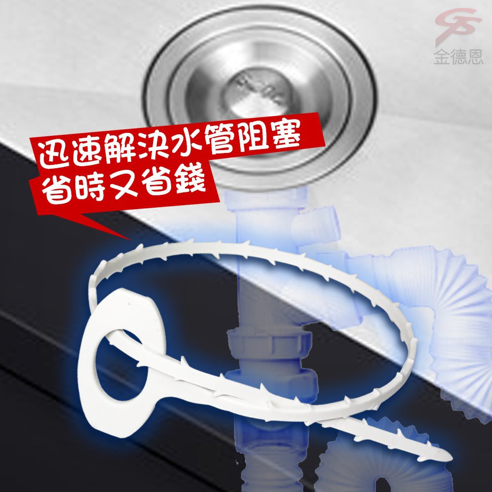 金德恩 GS MALL 台灣製造 水槽毛髮清潔棒 51cm 水槽清潔棒 水管清潔棒 毛髮清潔棒 鋸齒棒 清潔棒 水管棒, , large