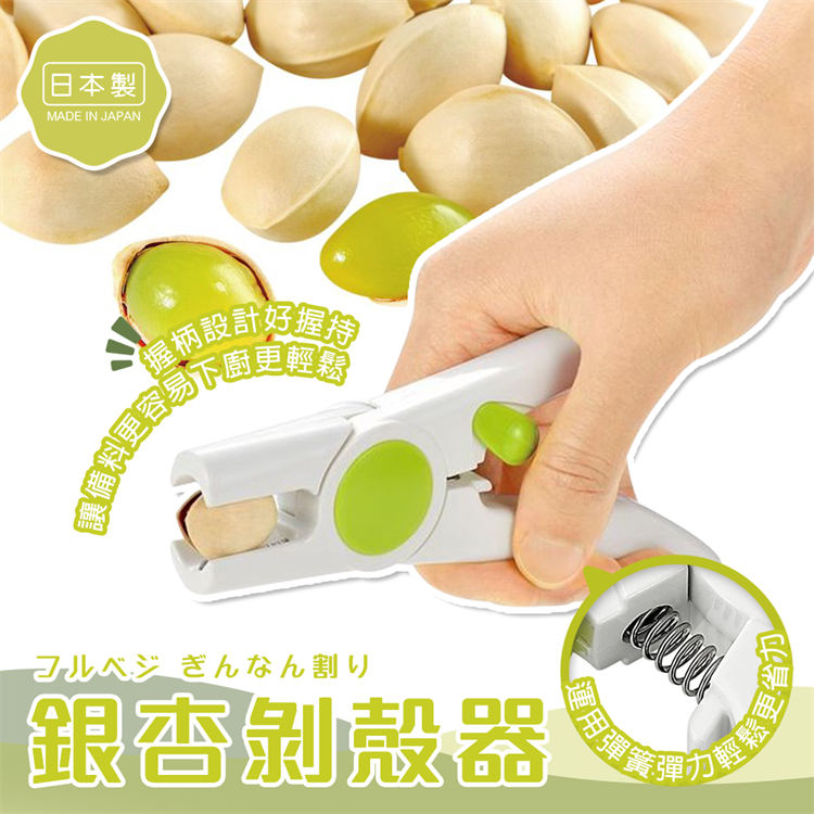 【毓秀堂】下村工業 銀杏剝殼器, , large