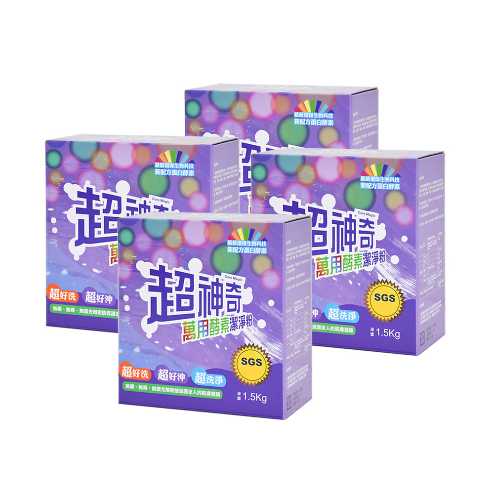 【超神奇】台灣製 萬用酵素潔淨粉 酵素粉 自然分解 去油汙 去農藥 去茶垢 咖啡垢 萬物皆可洗(1.5kg/4盒), , large