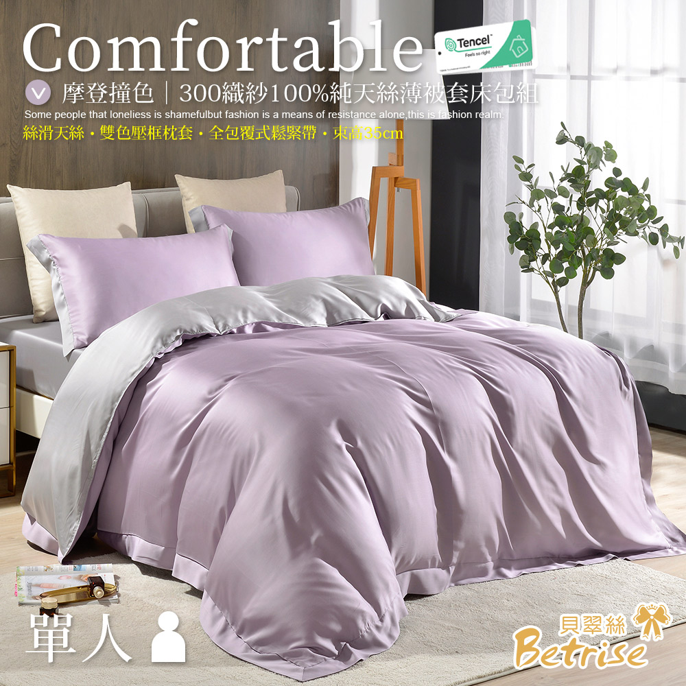 【Betrise】 Sea Blue/Gray | Modern Contrast 300 Thread 100% Pure Tencel Thin Quilt Cover Set - Single, , large