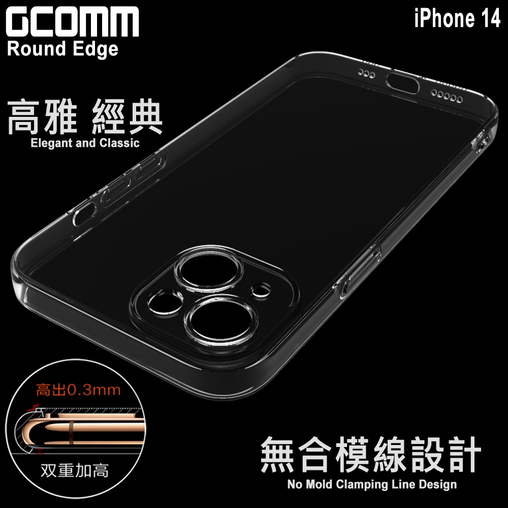 GCOMM iPhone 14 清透圓角保護套 Round Edge, , large