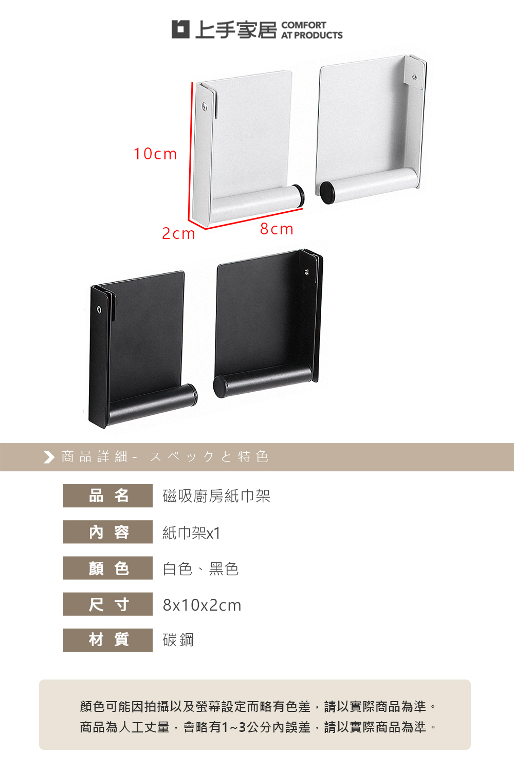 【上手家居】磁吸廚房紙巾架 白色(紙巾架/餐巾紙架/抹布掛架/面紙架/磁吸紙巾架), , large