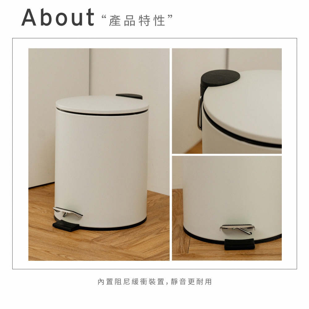 【H&R安室家】簡約風磨砂腳踏式垃圾桶5L-白PBL95, , large