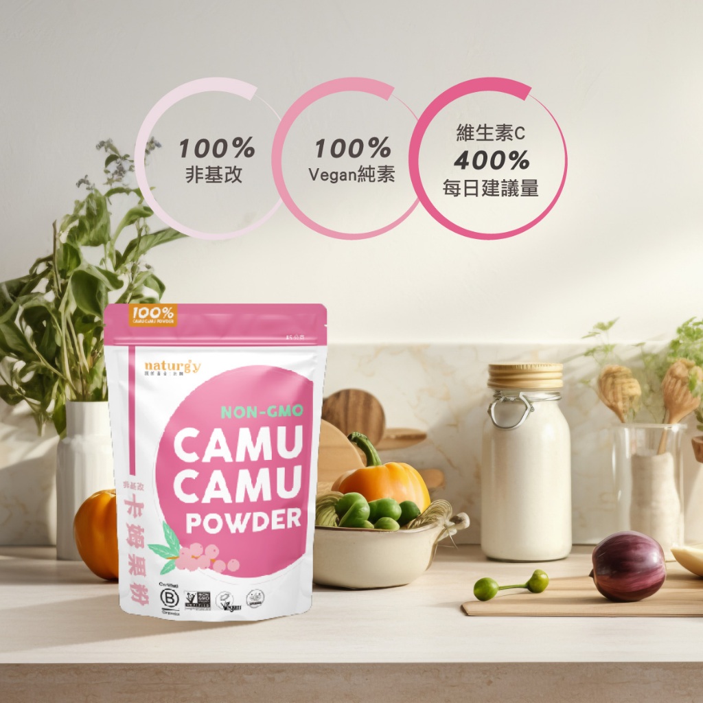 naturgy 卡姆果粉 Camu Powder｜植物來源果粉｜天然維他命C+植化素｜85g, , large