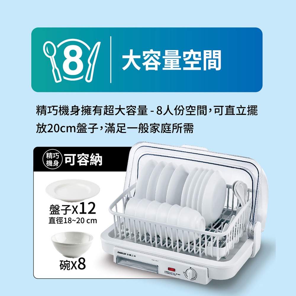 SANLUX 台灣三洋 八人份烘碗機 SSK-08P, , large
